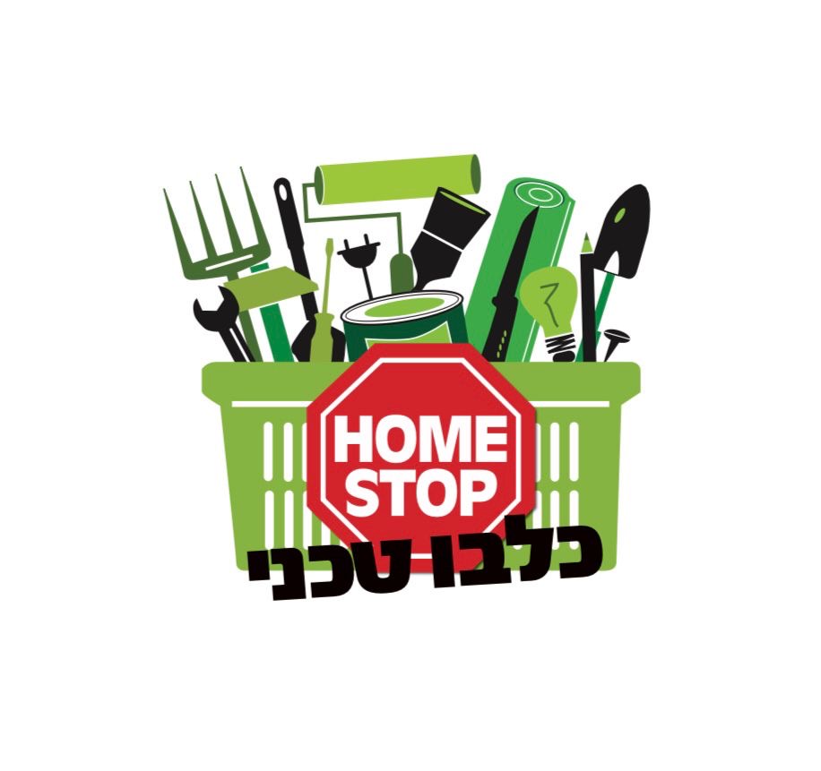 הום סטופ — לוגו
